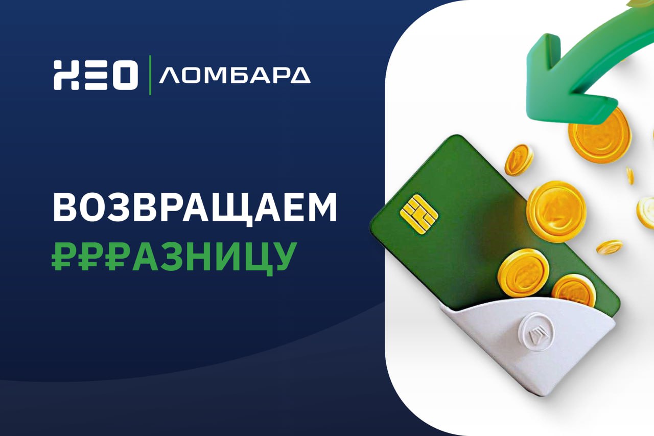 Залог продан – получи разницу онлайн